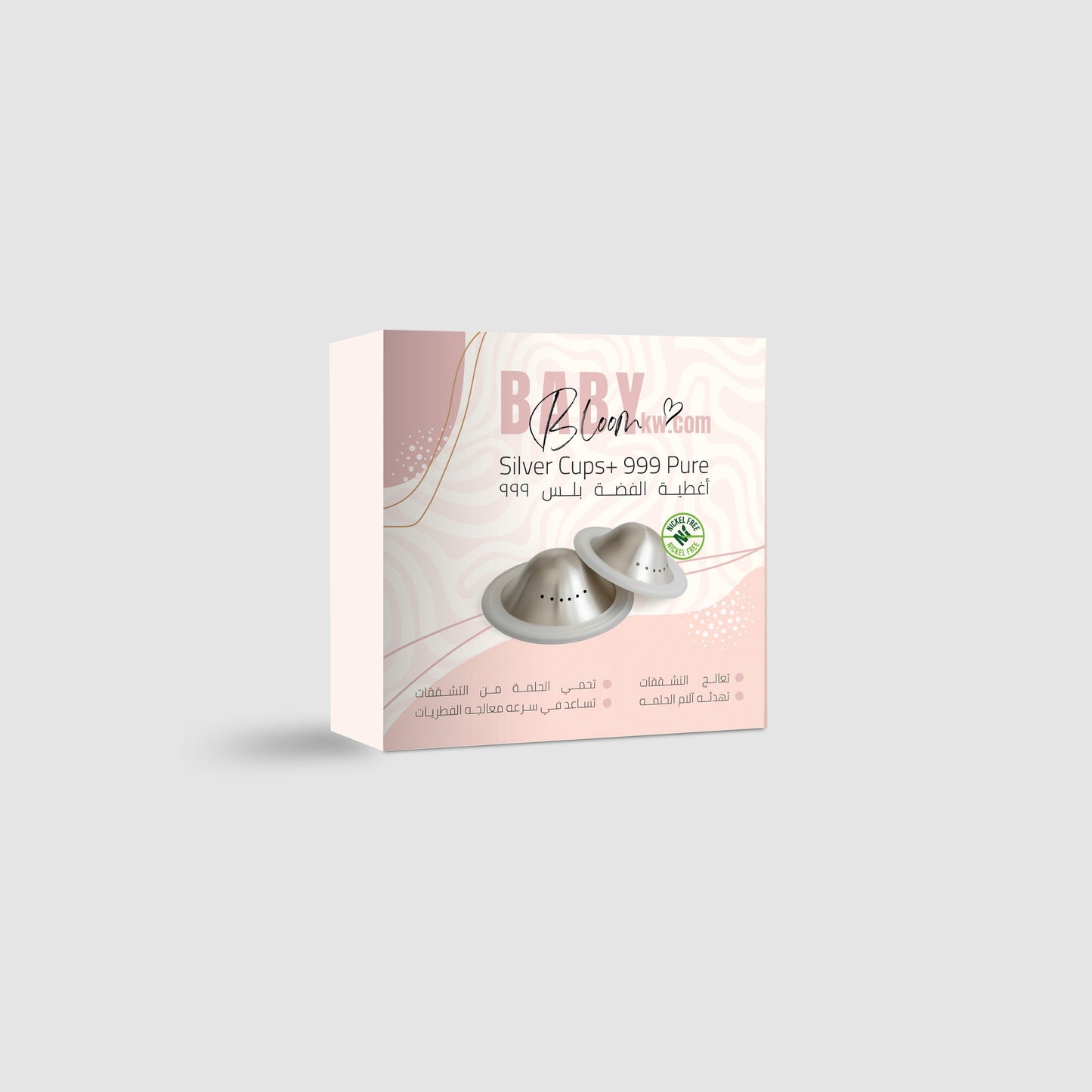 أكواب BabyBloom الفضية بحافة سيليكون ناعمة – Silver 999