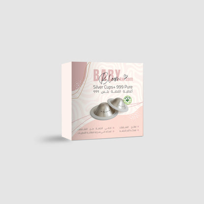 أكواب BabyBloom الفضية بحافة سيليكون ناعمة – Silver 999