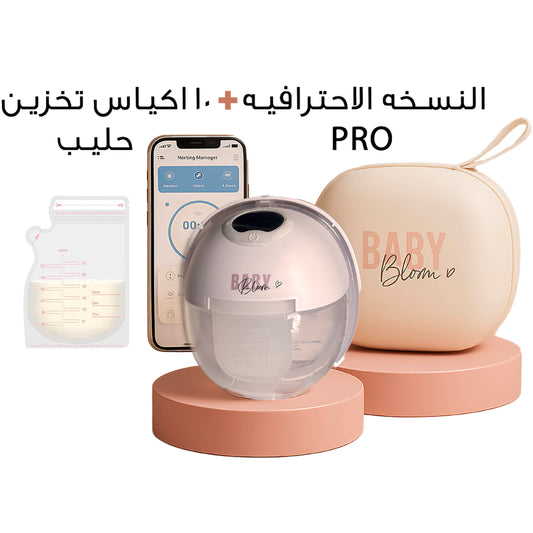 Babybloom Smart flow