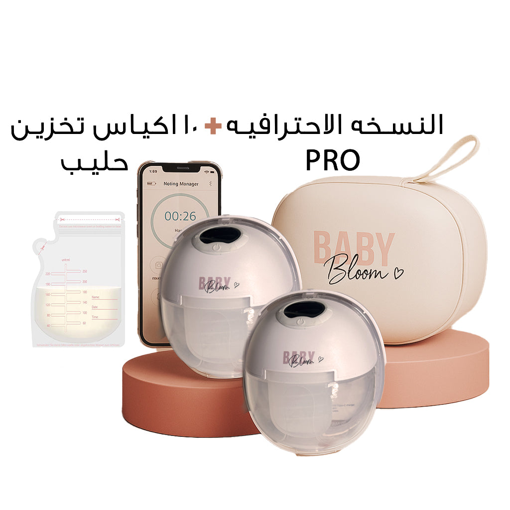 Babybloom Smart flow